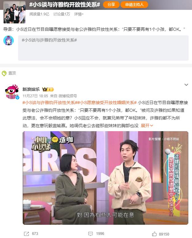 开放性关系？本以为小S玩得花，现在才知道，她也不过是个可怜人_开放性关系？本以为小S玩得花，现在才知道，她也不过是个可怜人_