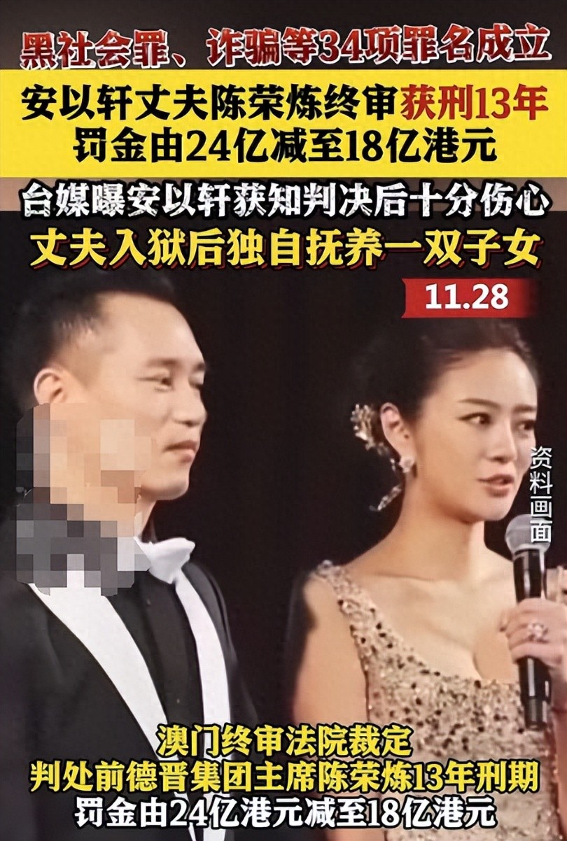 终于判了！安以轩老公涉案300亿，判13年！当年闪婚的她后悔了吗_终于判了！安以轩老公涉案300亿，判13年！当年闪婚的她后悔了吗_