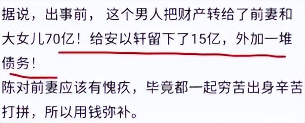 _终于判了！安以轩老公涉案300亿，判13年！当年闪婚的她后悔了吗_终于判了！安以轩老公涉案300亿，判13年！当年闪婚的她后悔了吗