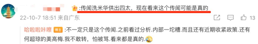 终于判了！安以轩老公涉案300亿，判13年！当年闪婚的她后悔了吗__终于判了！安以轩老公涉案300亿，判13年！当年闪婚的她后悔了吗