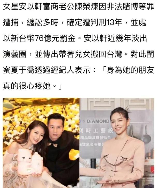 终于判了！安以轩老公涉案300亿，判13年！当年闪婚的她后悔了吗_终于判了！安以轩老公涉案300亿，判13年！当年闪婚的她后悔了吗_