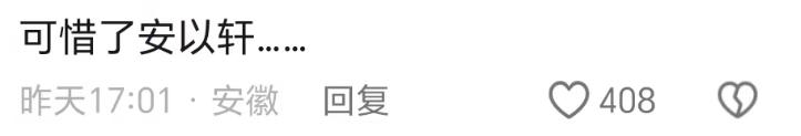 终于判了！安以轩老公涉案300亿，判13年！当年闪婚的她后悔了吗__终于判了！安以轩老公涉案300亿，判13年！当年闪婚的她后悔了吗