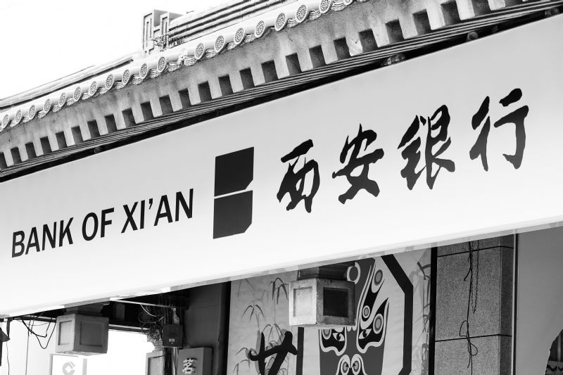 _西安银行财报闹乌龙信披屡现漏洞 前三季利润总额降7.4%不良率抬头_西安银行财报闹乌龙信披屡现漏洞 前三季利润总额降7.4%不良率抬头