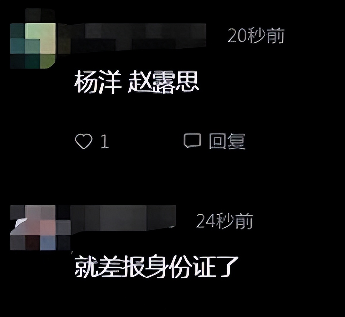 赵露思竟是杨洋前女友？王大发实名认证，当年剧组夫妻再遭实锤__赵露思竟是杨洋前女友？王大发实名认证，当年剧组夫妻再遭实锤