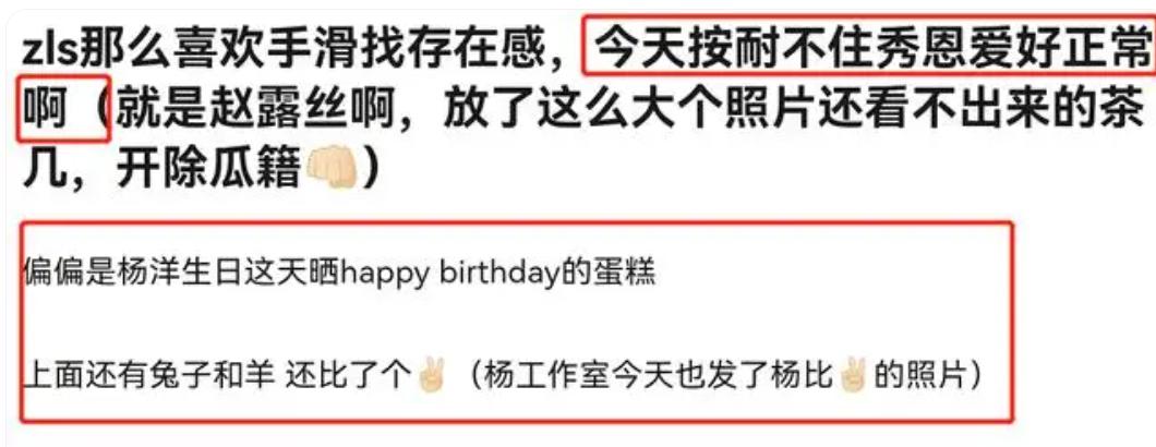 赵露思竟是杨洋前女友？王大发实名认证，当年剧组夫妻再遭实锤__赵露思竟是杨洋前女友？王大发实名认证，当年剧组夫妻再遭实锤