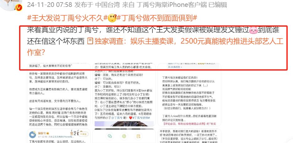 赵露思竟是杨洋前女友？王大发实名认证，当年剧组夫妻再遭实锤__赵露思竟是杨洋前女友？王大发实名认证，当年剧组夫妻再遭实锤