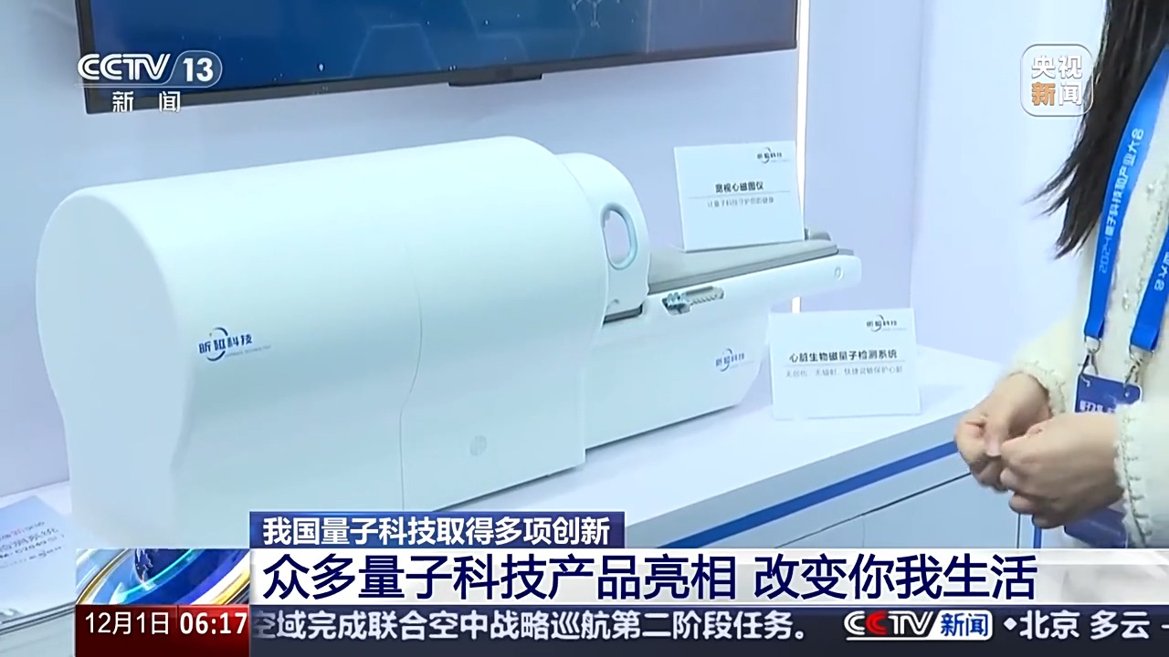 2020年量子科技_量子科技成就_