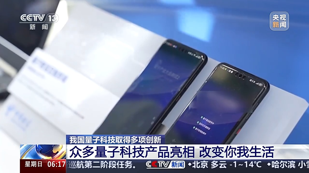 2020年量子科技_量子科技成就_