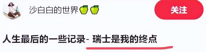 沙白白离世第39天，亲人仍旧难忘记她，父亲身体状态不太理想_沙白白离世第39天，亲人仍旧难忘记她，父亲身体状态不太理想_
