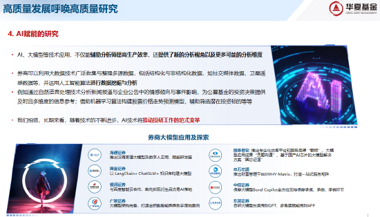 华夏券商etf基金__华夏证券基金