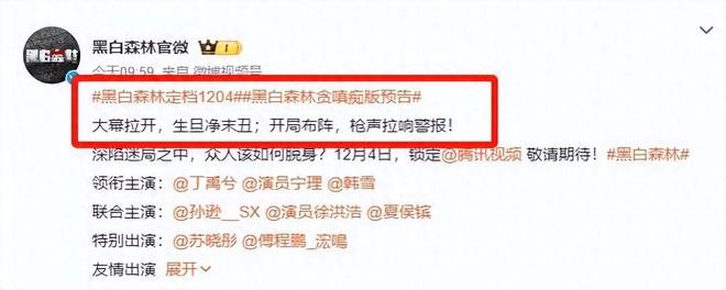 黑白电影林冲是什么时候拍的__舔食者定档