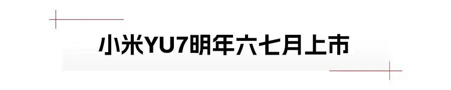 小米智能车价格__智能汽车小米