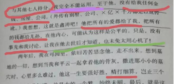 琼瑶将按遗嘱举行花葬，同平鑫涛一模一样，两人是否会合葬引纷争_琼瑶将按遗嘱举行花葬，同平鑫涛一模一样，两人是否会合葬引纷争_