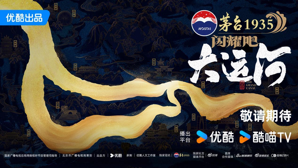 cctv大运河__大运河全集