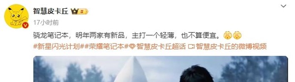 _骁龙笔记本有哪些_骁龙cpu笔记本