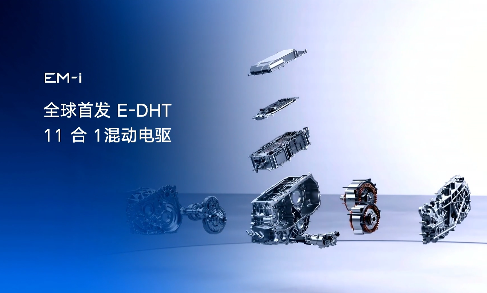 吉利银河星舰7 EM-i上市 先享价9.98-13.28万元