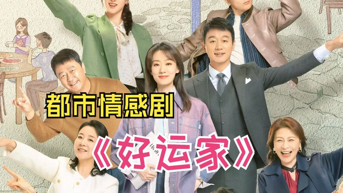郝好百科__郝好的扮演者是谁