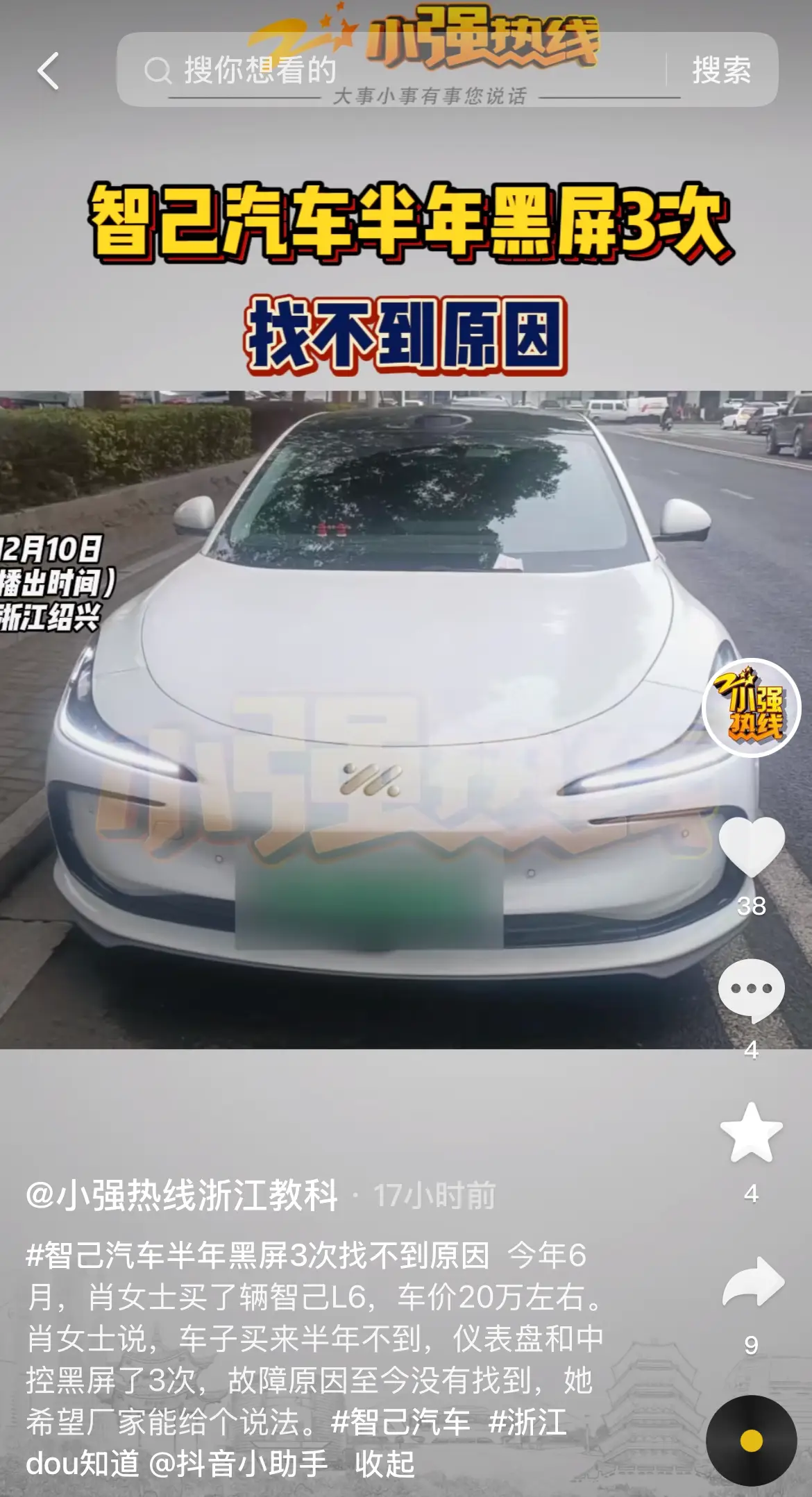 肖女士的车目前倒是一切正常，可是谁也不知道问题会不会突然出现，这辆车之前一直在__肖女士的车目前倒是一切正常，可是谁也不知道问题会不会突然出现，这辆车之前一直在