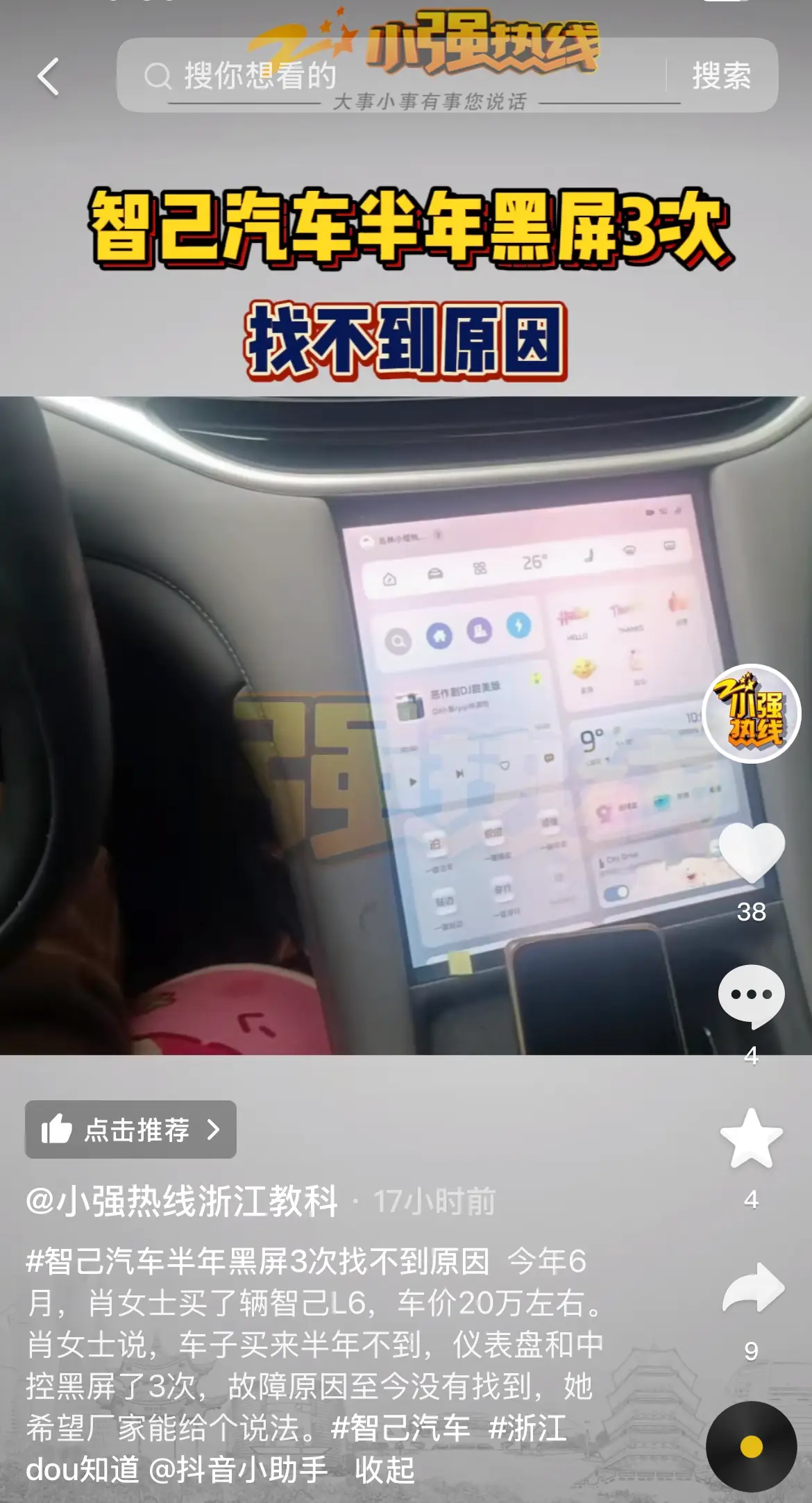肖女士的车目前倒是一切正常，可是谁也不知道问题会不会突然出现，这辆车之前一直在__肖女士的车目前倒是一切正常，可是谁也不知道问题会不会突然出现，这辆车之前一直在