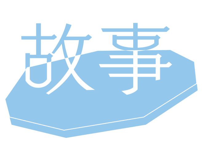细腻透彻意思__细腻的是什么意思