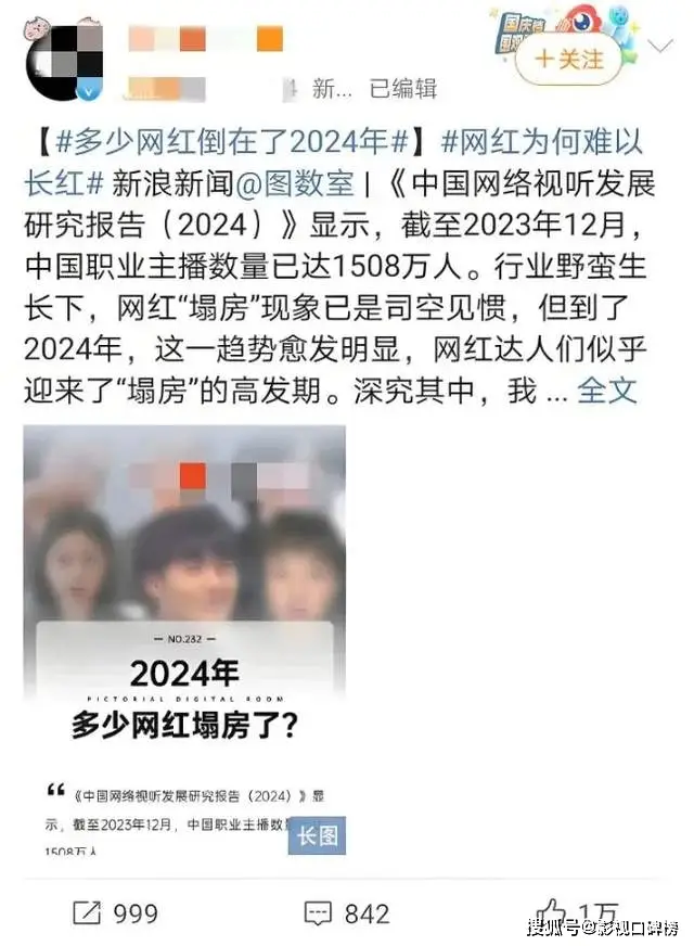 2024年倒了多少网红？猫一杯事件打响第一枪，一年近30位网红翻车_2024年倒了多少网红？猫一杯事件打响第一枪，一年近30位网红翻车_