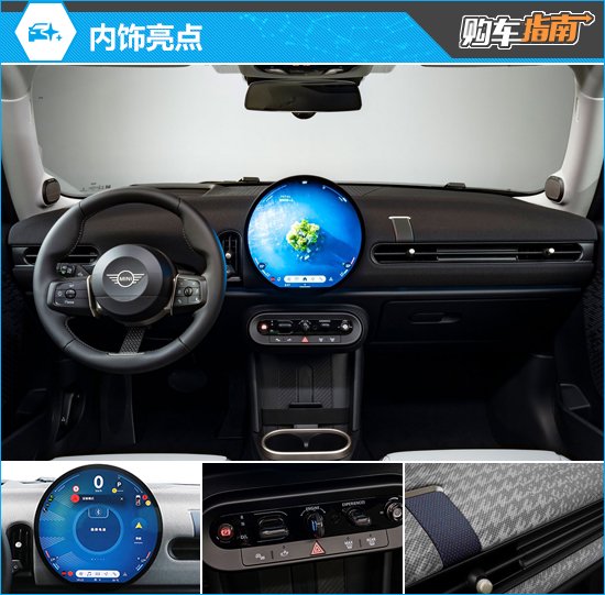 推荐经典派 全新MINI COOPER购车指南