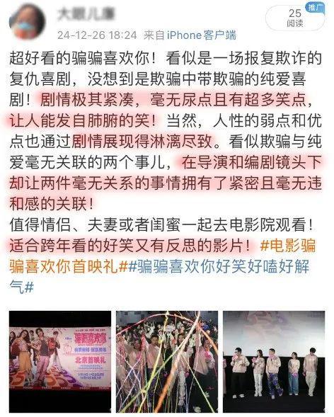 跨年看电影好吗__跨年有啥好看电影