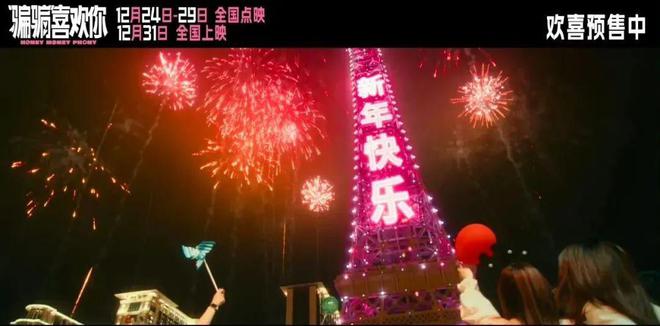 跨年有啥好看电影__跨年看电影好吗