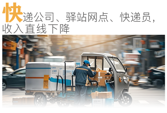 _快递网点亏损严重_快递网点跑路最新消息