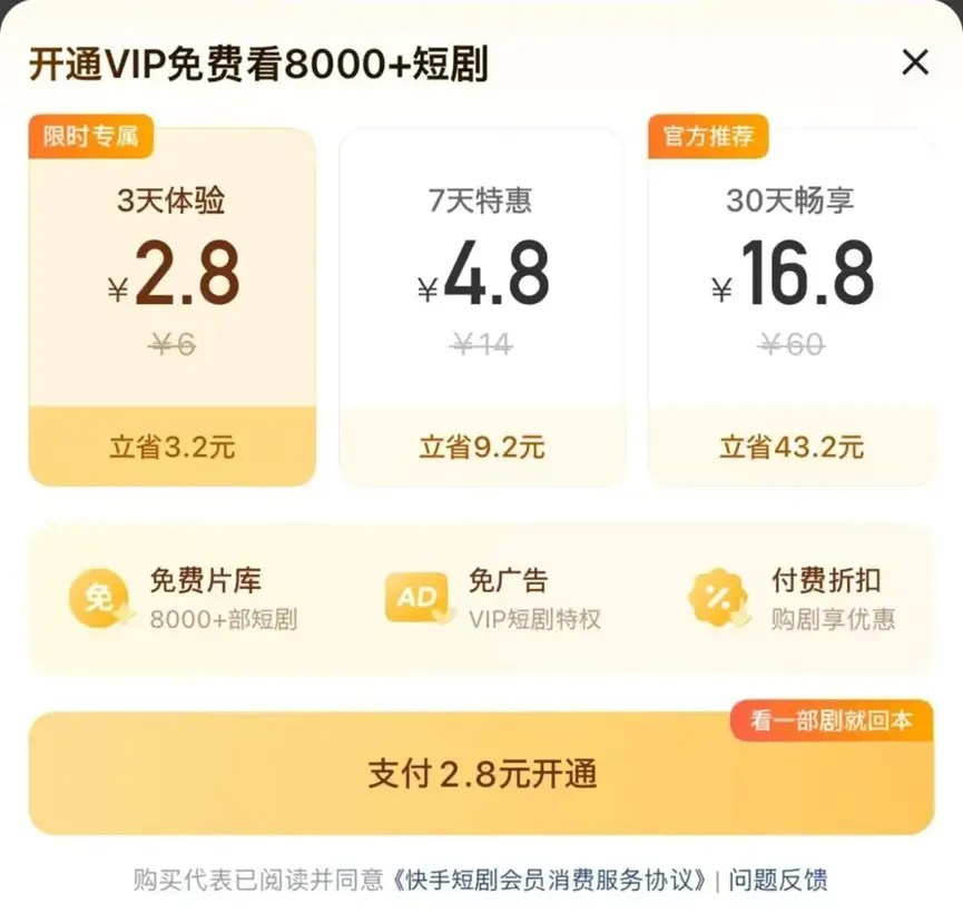 _年终策划|500亿市场、免费崛起、平台乱战，2024微短剧坐稳“风口”_年终策划|500亿市场、免费崛起、平台乱战，2024微短剧坐稳“风口”