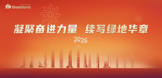 绿地集团新闻发布会__绿地集团人员调整