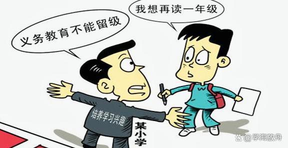 留级之王3中字在线_小学留级医院证明样本_