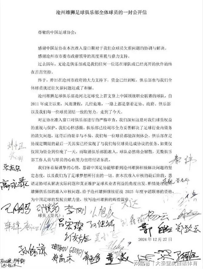 _中超解散批练足协球队球员名单_中超俱乐部解散退出