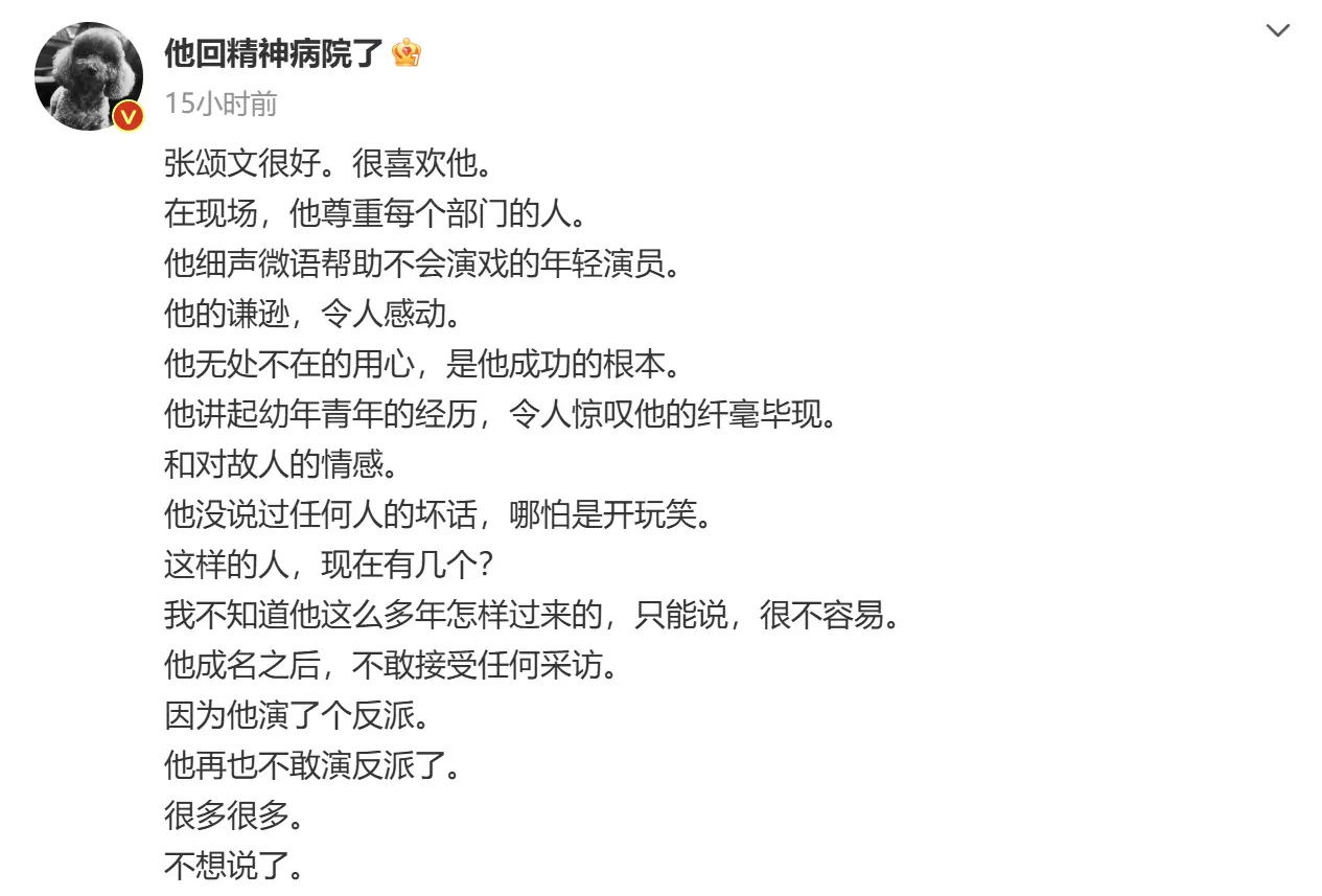 _张颂文稳了！大资本摆明态度撑腰，多位同行称赞人品艺德_张颂文稳了！大资本摆明态度撑腰，多位同行称赞人品艺德