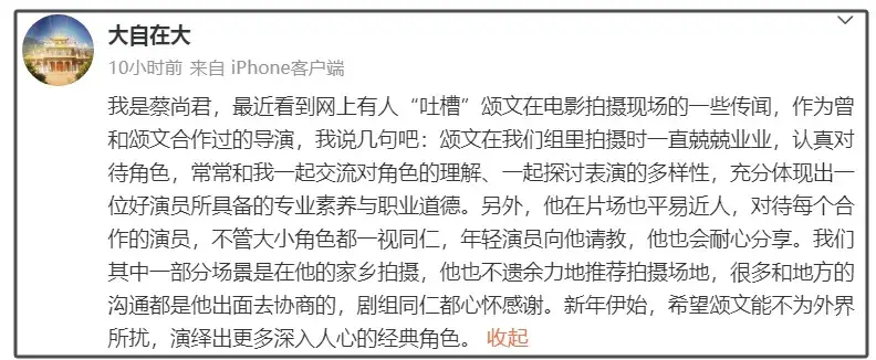 张颂文稳了！大资本摆明态度撑腰，多位同行称赞人品艺德_张颂文稳了！大资本摆明态度撑腰，多位同行称赞人品艺德_