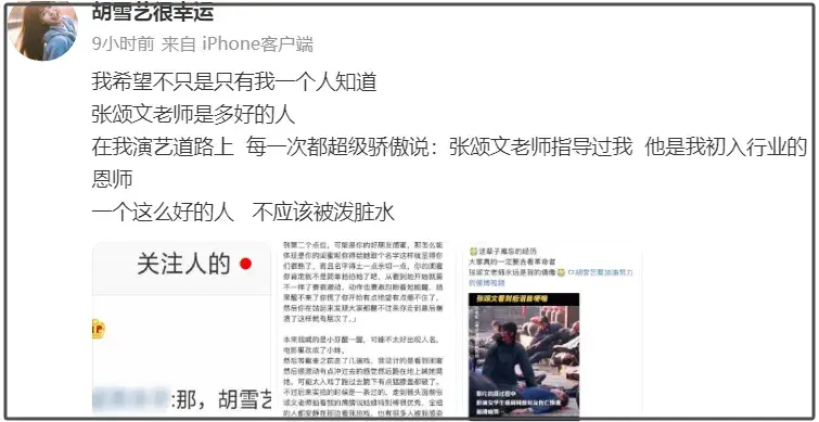 张颂文稳了！大资本摆明态度撑腰，多位同行称赞人品艺德__张颂文稳了！大资本摆明态度撑腰，多位同行称赞人品艺德