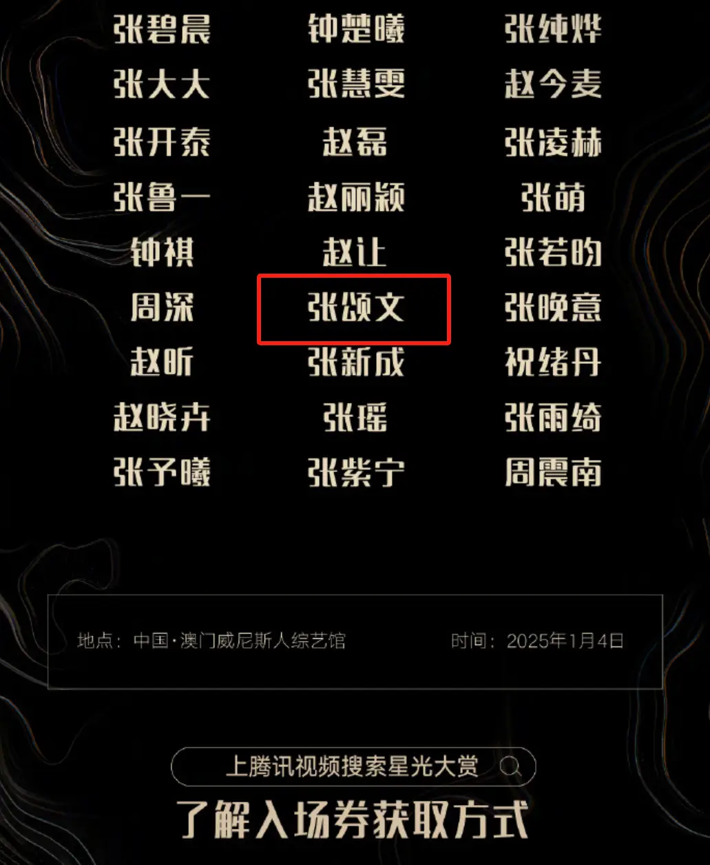张颂文稳了！大资本摆明态度撑腰，多位同行称赞人品艺德_张颂文稳了！大资本摆明态度撑腰，多位同行称赞人品艺德_