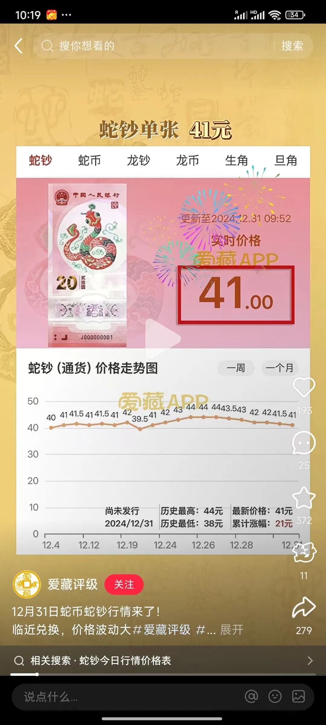 期货疯鸡到底是谁_期货风险溢价_
