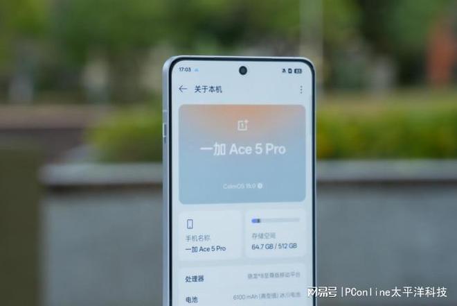 _超强电竞传奇一加 Ace 5 Pro，国补来袭到手直降500元！_超强电竞传奇一加 Ace 5 Pro，国补来袭到手直降500元！