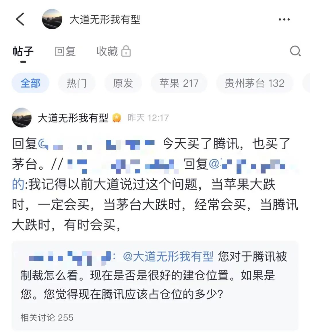 沪指茅台__2020年茅台芯片