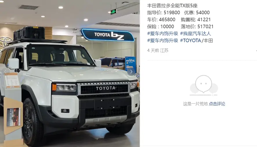 最高优惠4万？“神车”慌了神_最高优惠4万？“神车”慌了神_