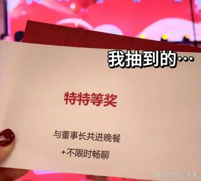 “办不起就别办了”，00后吐槽公司年会，特等奖内容令人两眼一黑_“办不起就别办了”，00后吐槽公司年会，特等奖内容令人两眼一黑_