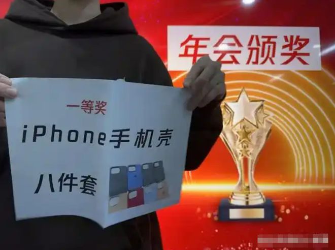 _“办不起就别办了”，00后吐槽公司年会，特等奖内容令人两眼一黑_“办不起就别办了”，00后吐槽公司年会，特等奖内容令人两眼一黑