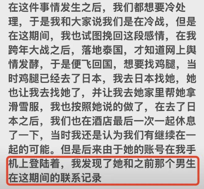 家暴or绿茶？程鑫凯和鸡腿诺，又双叒反转了__家暴or绿茶？程鑫凯和鸡腿诺，又双叒反转了