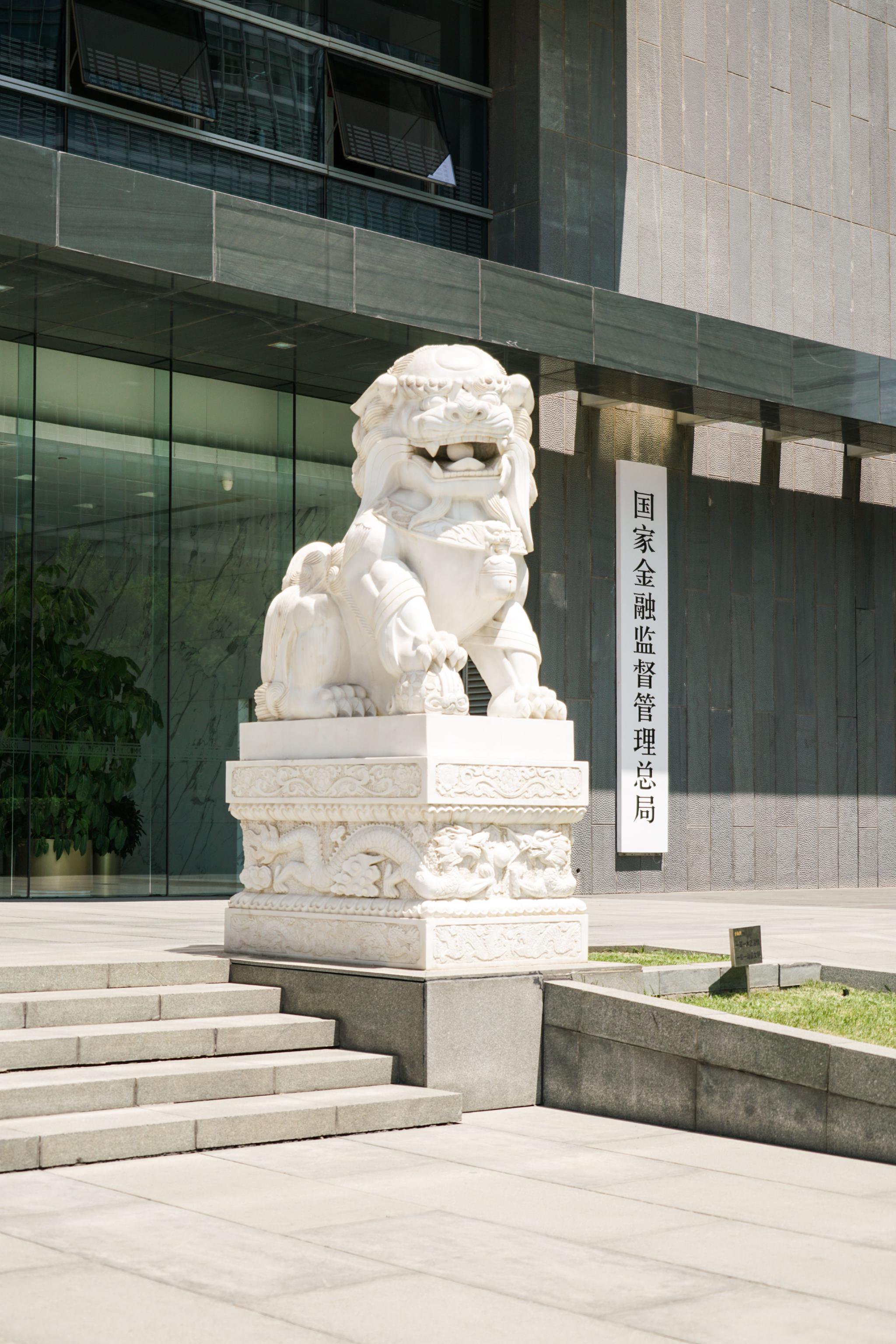 金融监管改革白皮书__金融监管改革法案