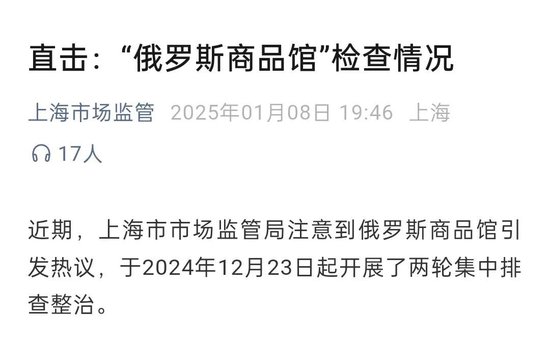 _一年注册841家，遍地开花的“俄罗斯商品馆”是一门什么生意？_一年注册841家，遍地开花的“俄罗斯商品馆”是一门什么生意？