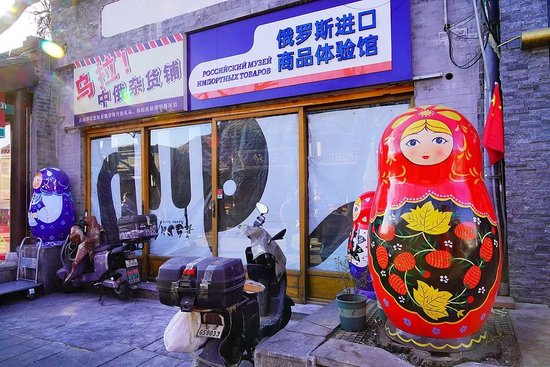 一年注册841家，遍地开花的“俄罗斯商品馆”是一门什么生意？__一年注册841家，遍地开花的“俄罗斯商品馆”是一门什么生意？