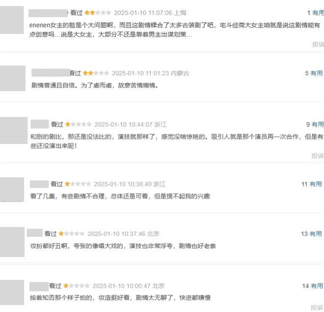 忍无可忍弃剧了，《国色芳华》越看越离谱，编剧可以下岗了_忍无可忍弃剧了，《国色芳华》越看越离谱，编剧可以下岗了_