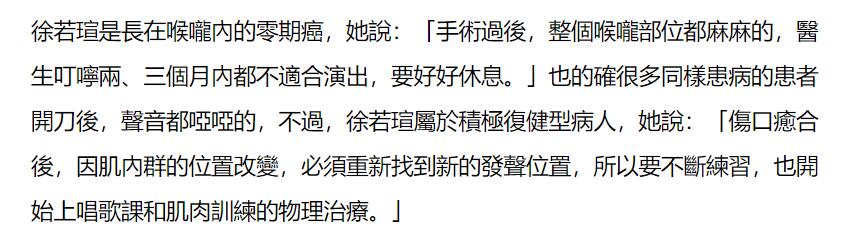 49岁徐若瑄刚离婚又罹患癌症！意志力太强，术后不久连续演出多场_49岁徐若瑄刚离婚又罹患癌症！意志力太强，术后不久连续演出多场_