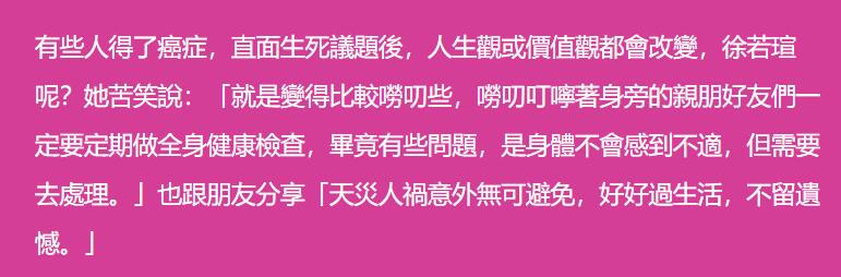 49岁徐若瑄刚离婚又罹患癌症！意志力太强，术后不久连续演出多场_49岁徐若瑄刚离婚又罹患癌症！意志力太强，术后不久连续演出多场_